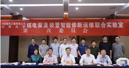 核電泵及裝置智能診斷運維聯合實驗室第二次委員會會議順利召開 核電泵及裝置智能診斷運維聯合實驗室第二次委員會會議順利召開