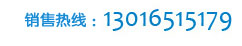廠家求購(gòu)熱線